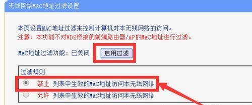 WiFi防蹭网技巧大揭秘（保护你的网络安全，享受高速上网体验）