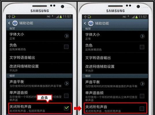 手机音量调节技巧大揭秘（掌握手机音量调节，享受完美听觉体验）