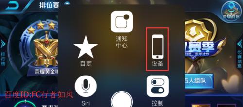 iPhone上的快速截图方法大揭秘（四招帮你轻松截取iPhone屏幕的精彩瞬间）