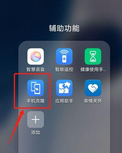 华为手机导数据操作指南（简单实用的华为手机导数据方法，助你快速转移数据）