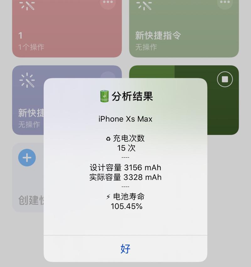 iOS16电量显示设置方法大揭秘（掌握这一关键设置，让你的iPhone电量更加精准可靠）