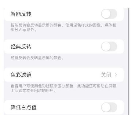 如何解决iPhone屏幕亮度偏低的问题（调整设置和应对策略助你获得更亮的显示效果）