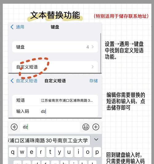 iPhone快速换行的技巧（提高工作效率，轻松实现快速换行）