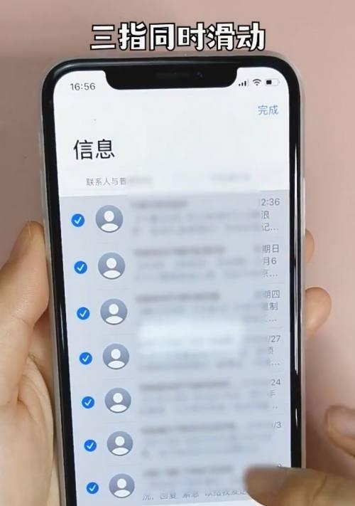 如何批量删除iPhone通讯录中的联系人（简单快捷的方法帮助您轻松整理通讯录）