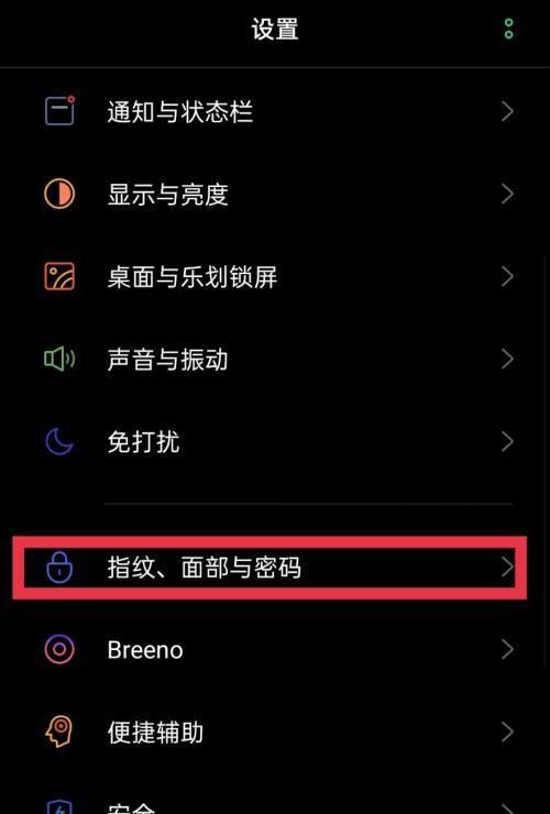 忘记oppo手机锁屏密码怎么办？（解决oppo手机锁屏密码忘记问题的方法与技巧）
