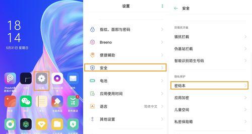 忘记oppo手机锁屏密码怎么办？（解决oppo手机锁屏密码忘记问题的方法与技巧）