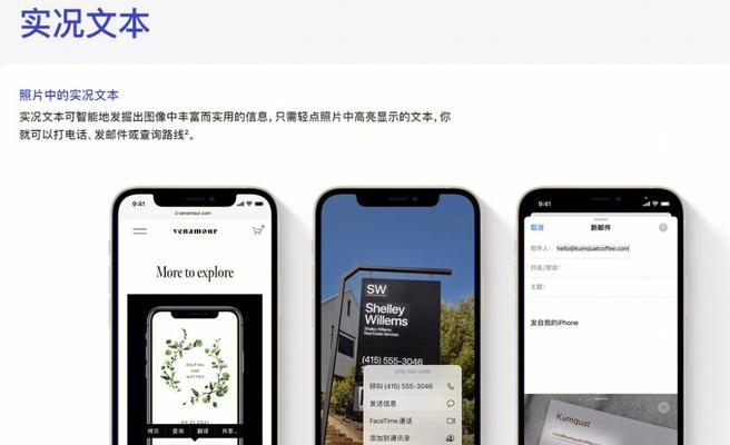 iOS15相机文字提取功能（用手机镜头，轻松识别文字）