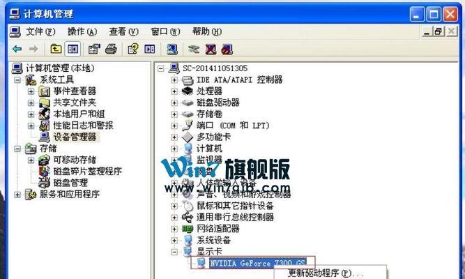 从XP系统升级到Win7系统的简易教程（一步步教你升级操作，让你的计算机更加流畅）