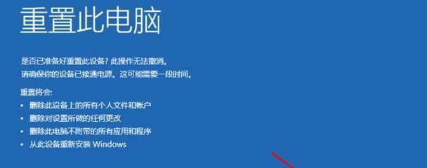 联想笔记本重装系统遗忘密码的解决方法（如何应对联想笔记本重装系统时遗忘密码的情况）