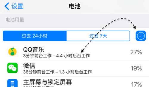 以13怎么设置电池电量百分比显示（设置电池电量百分比显示的简便方法）