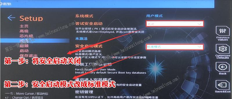 如何通过BIOS进入安全模式（BIOS进入安全模式的方法和注意事项）