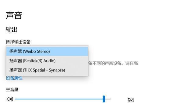 电脑外放没有声音的问题解决方法（排查故障和修复解决方案）