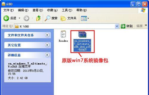 如何利用U盘重装系统Win7（开机按什么键？一键重装系统Win7带你轻松搞定！）