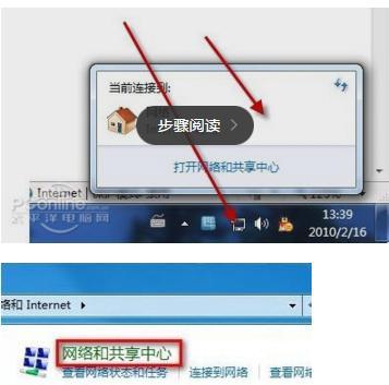 解决无法打开网络和共享中心找不到无线网络的问题（如何解决电脑无法连接到无线网络的常见问题及解决方案）