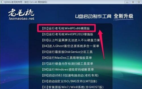 解决Windows7旗舰版忘记开机密码的方法（重置密码，重新获得电脑访问权限）