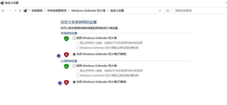 Win10如何关闭防火墙？（简单操作步骤及注意事项）