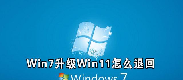 掌握Win7优化大师，提升电脑性能（Win7优化大师操作指南，轻松加速电脑运行）