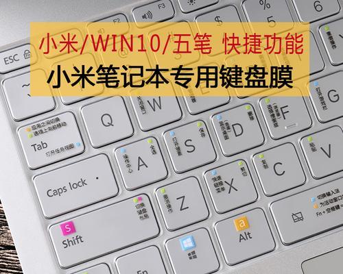 探索笔记本电脑Win键的作用与功能（Win键的位置和功能介绍，探索Win键的快捷键组合）