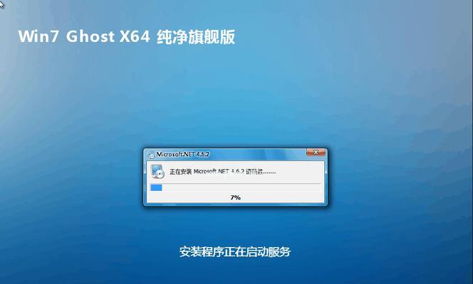 Win7旗舰版激活码教程（详解Win7旗舰版激活码的使用方法及注意事项）