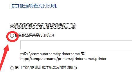 网络打印机连接正常但无法打印的解决方法（网络打印机连接问题的可能原因及解决方案）