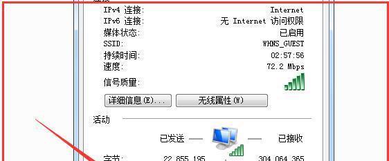 解决Windows10中WiFi无效的IP配置问题（详细步骤和常见解决方法，让您轻松恢复网络连接）