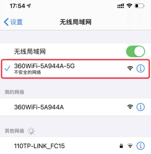 如何重新设置WiFi密码（忘记WiFi密码怎么办？重新设置方法大揭秘！）