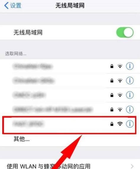 如何重新设置WiFi密码（忘记WiFi密码怎么办？重新设置方法大揭秘！）