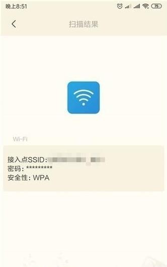 教你如何通过手机修改WiFi密码（192.168.1.128手机修改WiFi密码的简便方法）