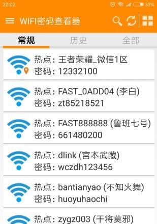 教你如何通过手机修改WiFi密码（192.168.1.128手机修改WiFi密码的简便方法）