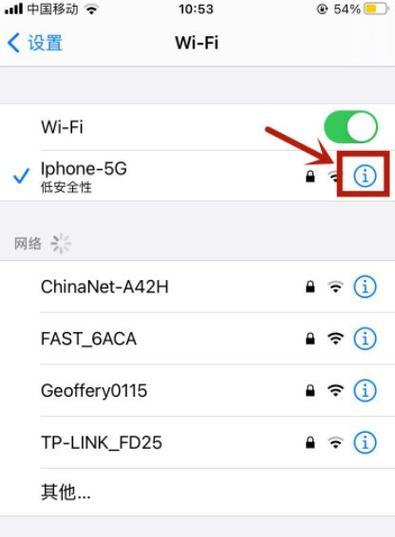 教你如何通过手机修改WiFi密码（192.168.1.128手机修改WiFi密码的简便方法）