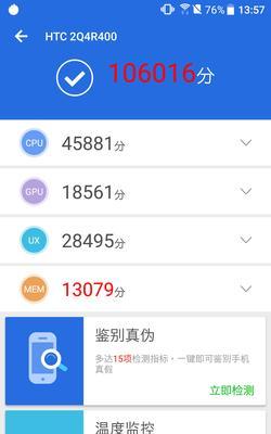 骁龙870安兔兔跑分解析（揭秘骁龙870安兔兔跑分，解读性能表现，提升用户体验）