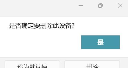 解决打印机任务无法删除的方法（快速解决无法删除打印任务的实用技巧）