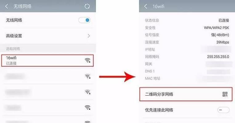 如何查看笔记本电脑上的WiFi密码（简单实用的方法帮助您快速找回WiFi密码）