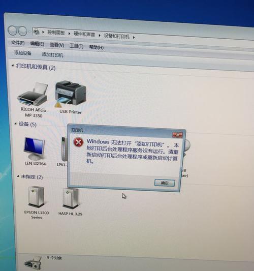 如何在电脑上添加打印机（简单步骤教您快速连接打印机）
