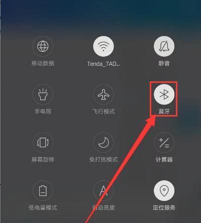 解决蓝牙耳机与手机配对问题的方法（简单易行，让您的蓝牙耳机与手机无缝连接）