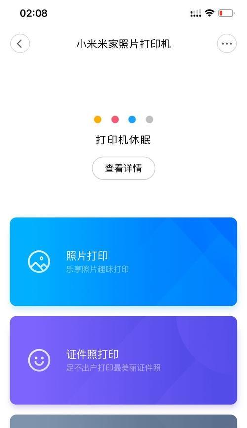 小米照片打印机使用教程（打印出你的生活精彩瞬间，轻松保存珍贵记忆）