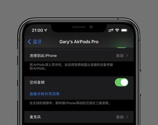 如何查看AirPodsPro电量？（简单操作轻松掌握，了解你的AirPodsPro电量情况）