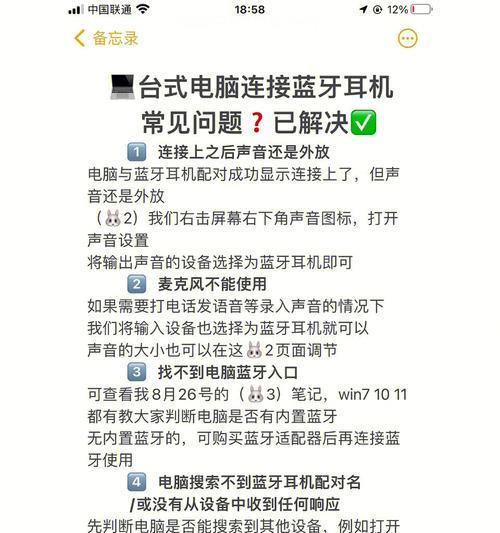 AirPods掉了一个后重新配对的问题解决指南（如何重新配对一个丢失的AirPods并保持无缝连接）