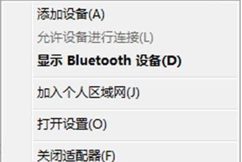 如何在台式机上打开蓝牙？（探索台式机蓝牙功能，享受便捷无线连接体验）