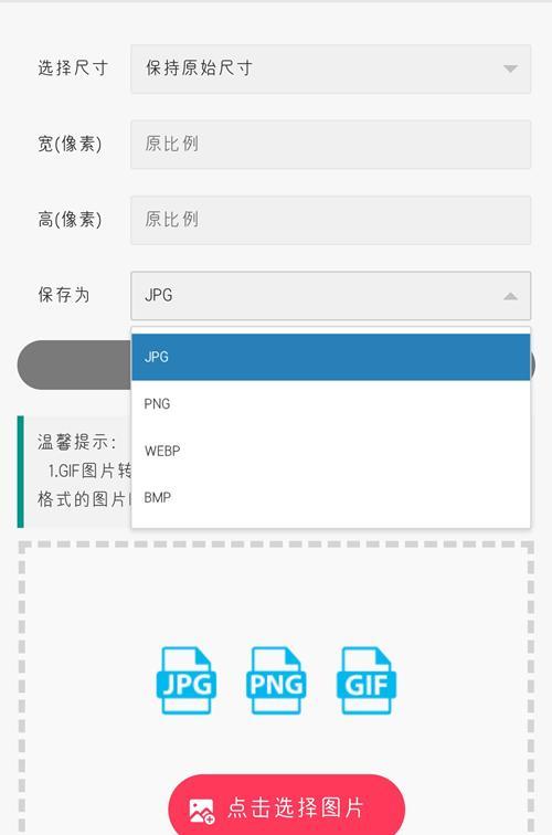 手机照片格式转换与压缩技巧