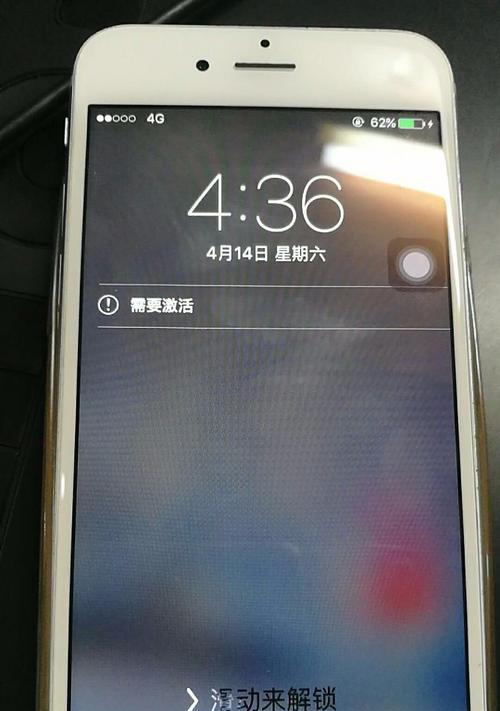 解锁iPhone激活锁的有效方法（以iPhone激活锁的解除方式及操作步骤）