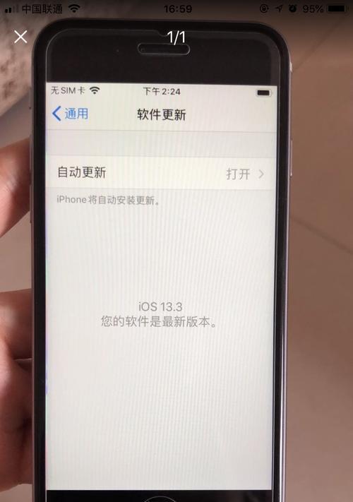 解锁iPhone激活锁的有效方法（以iPhone激活锁的解除方式及操作步骤）