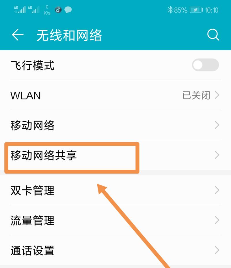 华为热点教程（华为手机如何打开热点功能，快速分享网络连接）