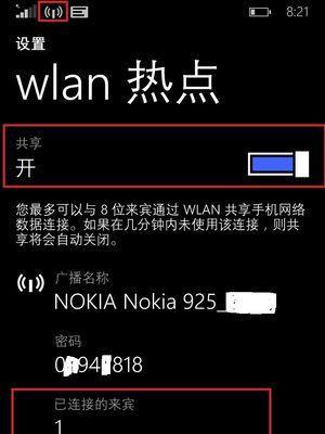 如何通过屏幕共享将手机画面传输到另一部手机（实现手机屏幕共享的简便方法）