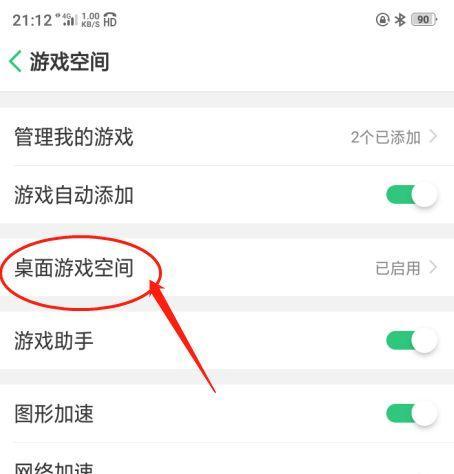 忘记OPPO登录密码？别慌，教你解决！（快速找回OPPO登录密码的方法，轻松解决密码遗忘问题）