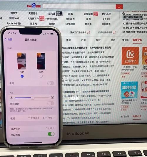 iPhone13信号不好怎么解决？（优化iPhone13信号接收，提升通信质量的有效方法）