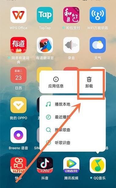 手机卸载软件恢复方法大揭秘（轻松找回误删应用，手机软件恢复全攻略）