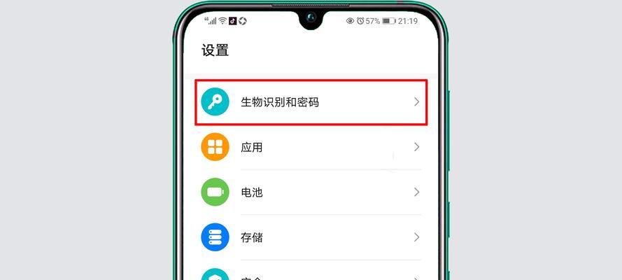 如何设置手机密码锁屏保护个人隐私？（简单有效的密码锁屏设置方法，保护你的手机不被他人窥探）