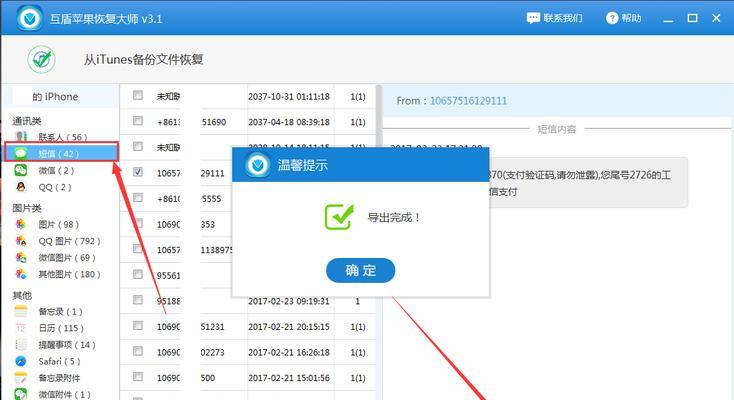 探秘OPPO主题下的私密相册功能（保护您的隐私，尽在OPPO手机）