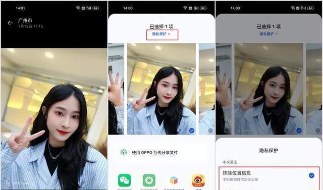 探秘OPPO主题下的私密相册功能（保护您的隐私，尽在OPPO手机）